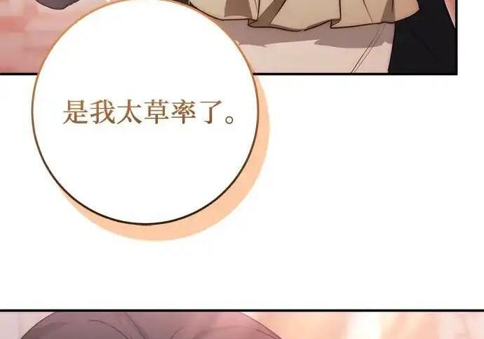 第109话 第286页