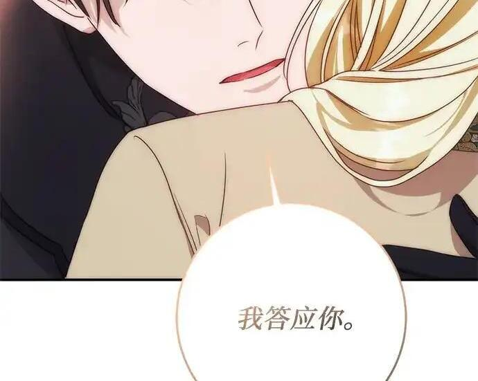 第109话 第288页