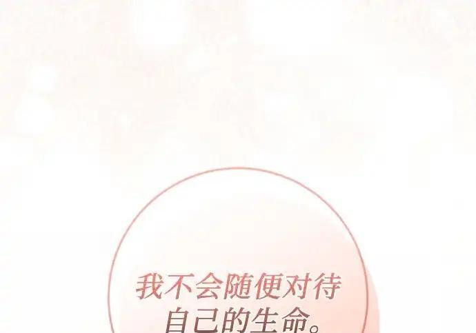 第109话 第293页