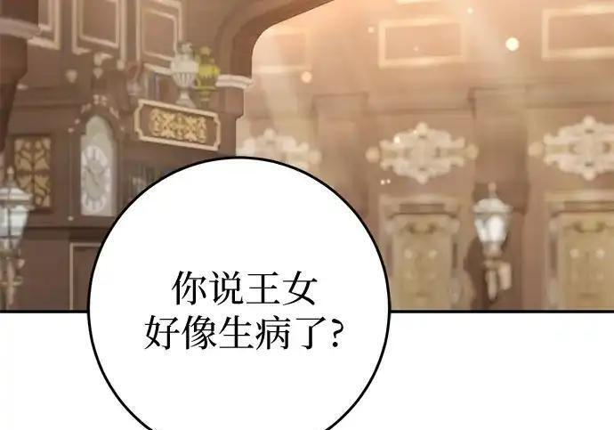第110话 第6页