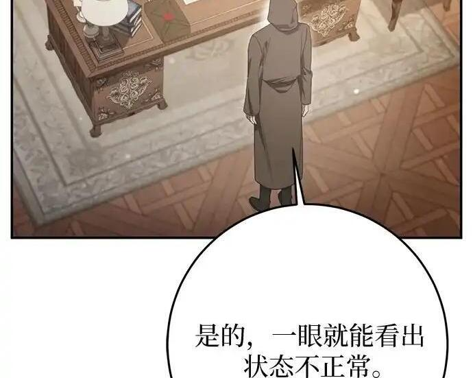 第110话 第9页