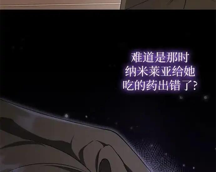 第110话 第13页