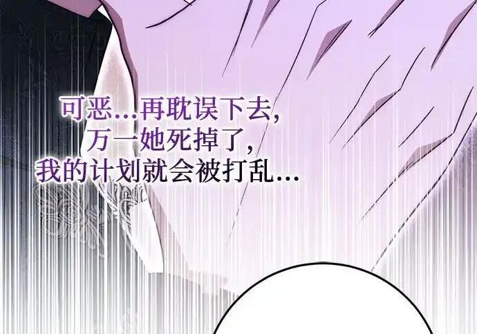 第110话 第16页