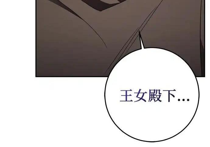 第110话 第20页