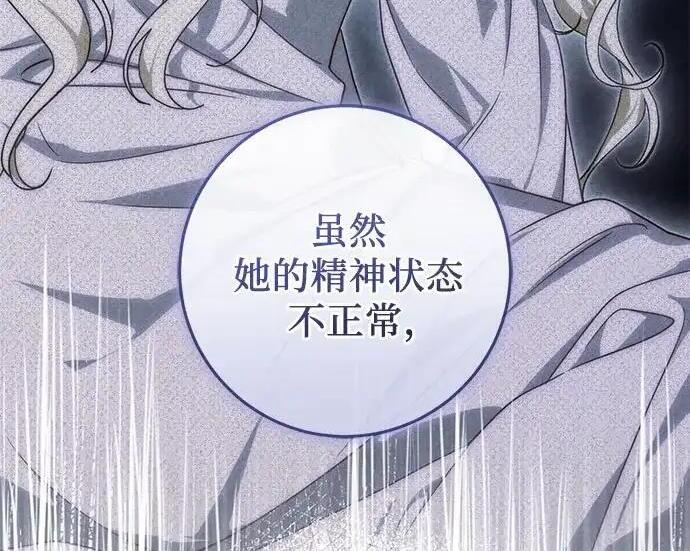第110话 第29页