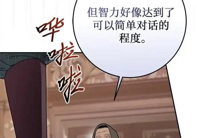 第110话 第31页