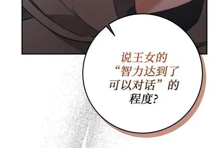第110话 第36页