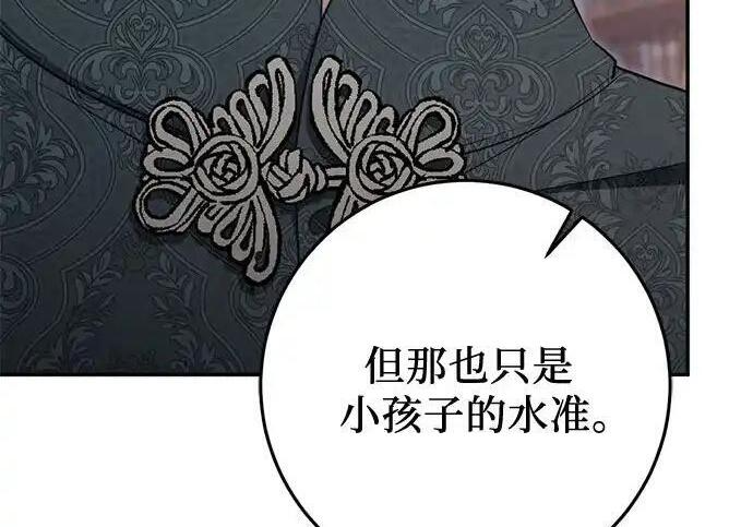 第110话 第39页