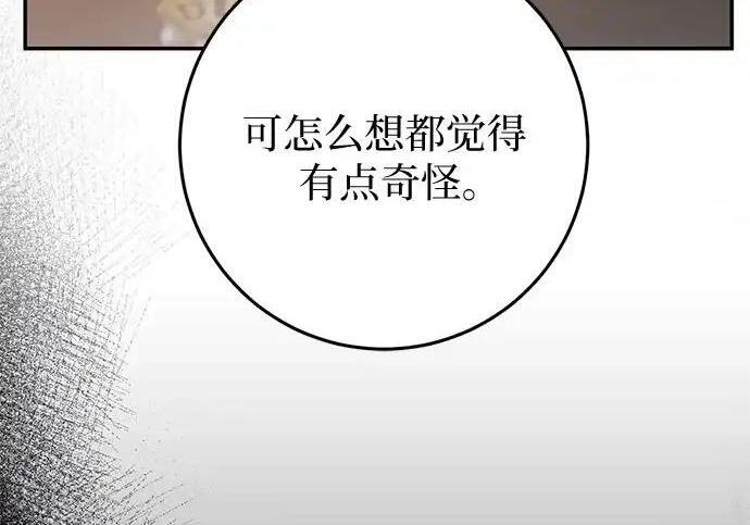 第110话 第43页