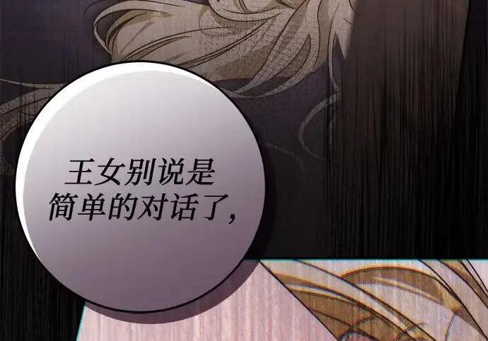 第110话 第47页