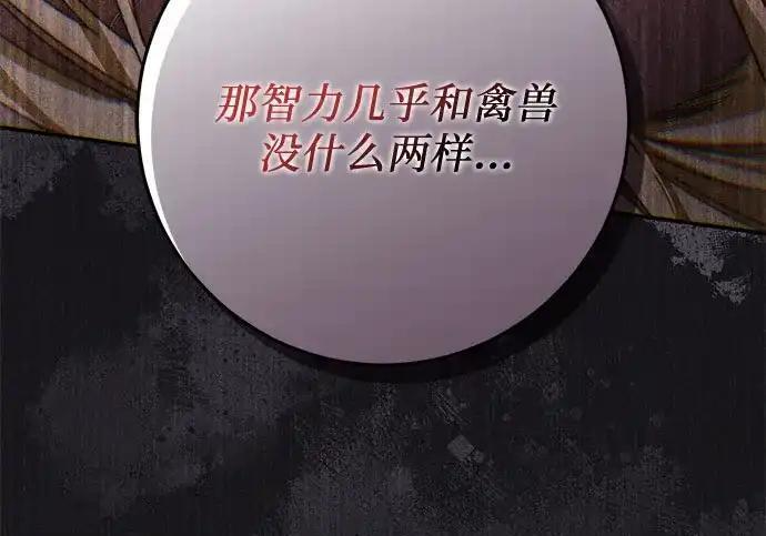 第110话 第50页