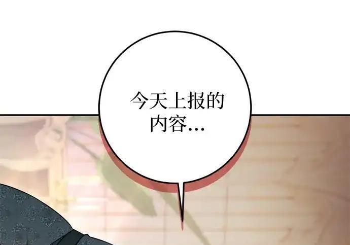 第110话 第66页