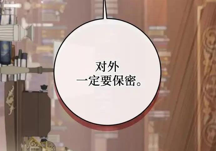 第110话 第68页