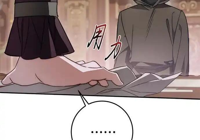 第110话 第72页