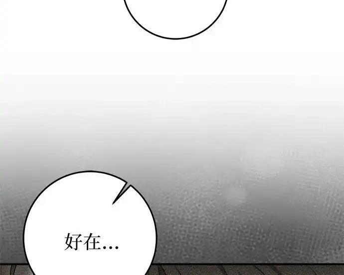 第110话 第73页