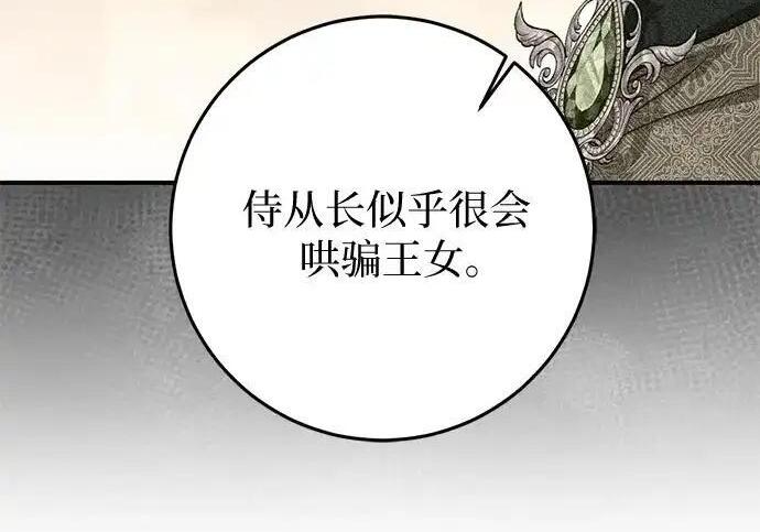 第110话 第76页