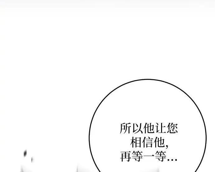 第110话 第77页