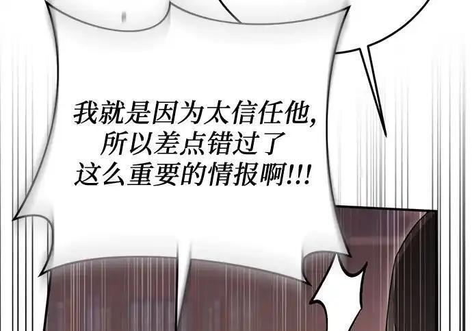 第110话 第78页