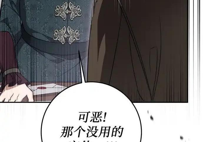第110话 第80页