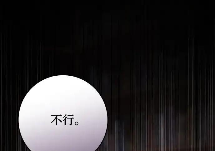 第110话 第82页