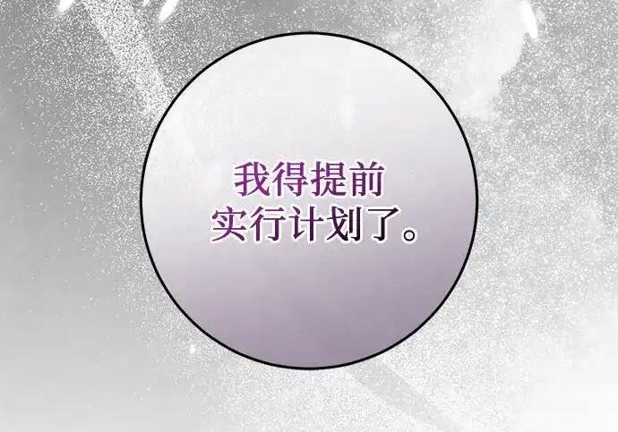 第110话 第87页