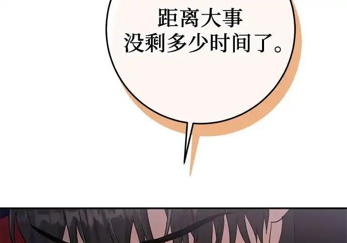 第110话 第98页