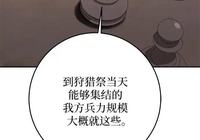 第110话 第103页