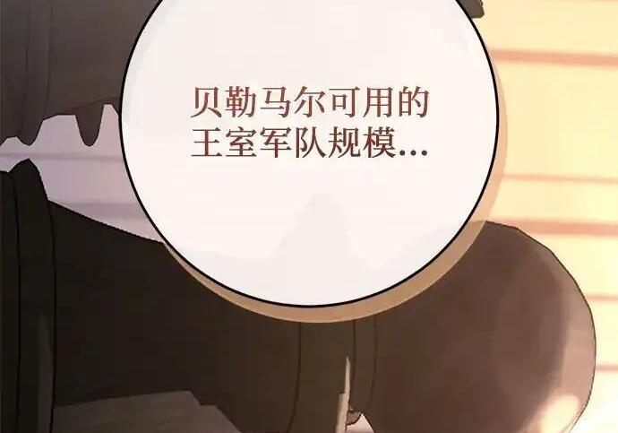 第110话 第107页
