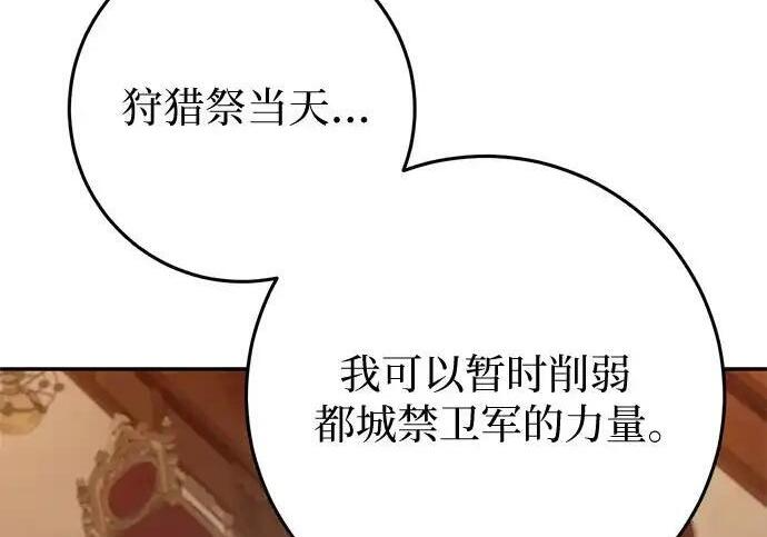 第110话 第117页
