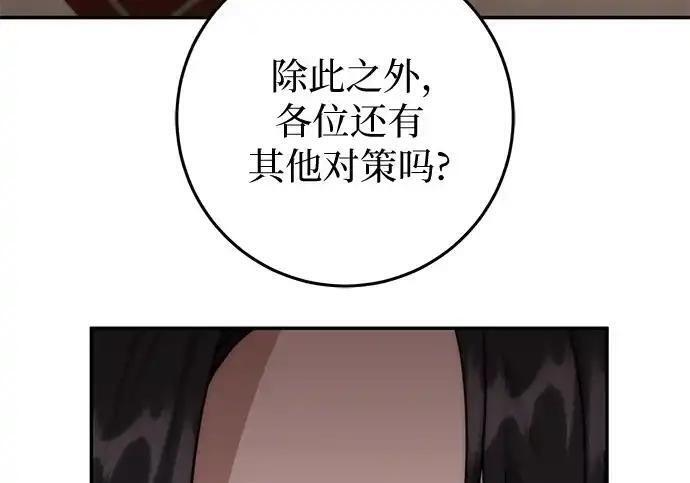 第110话 第119页