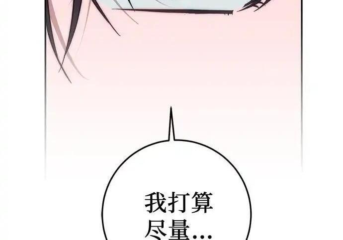 第110话 第121页