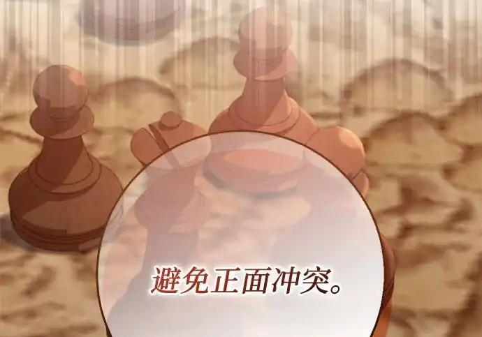 第110话 第123页