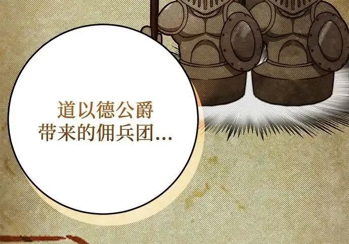 第110话 第131页