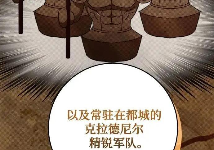 第110话 第133页