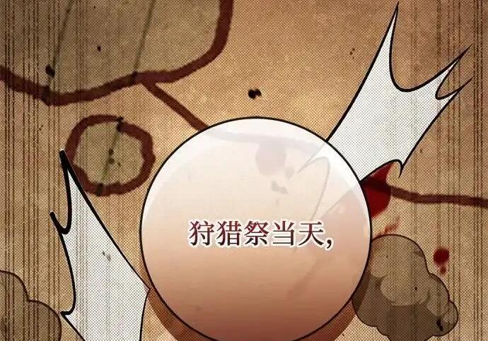 第110话 第137页