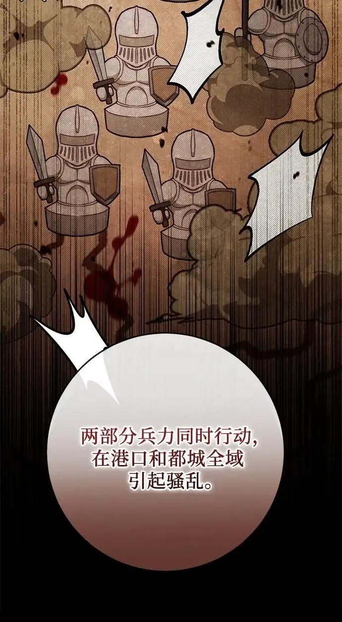 第110话 第139页