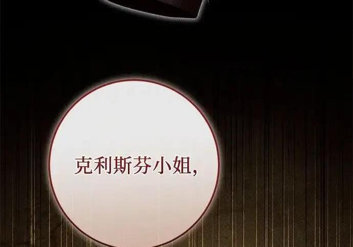 第110话 第142页