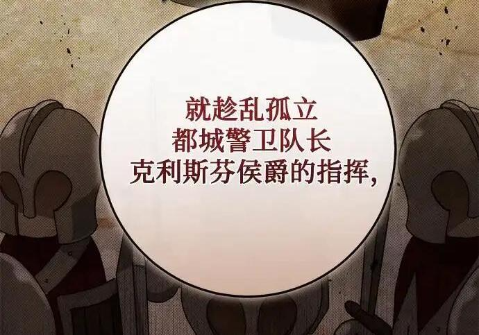 第110话 第145页