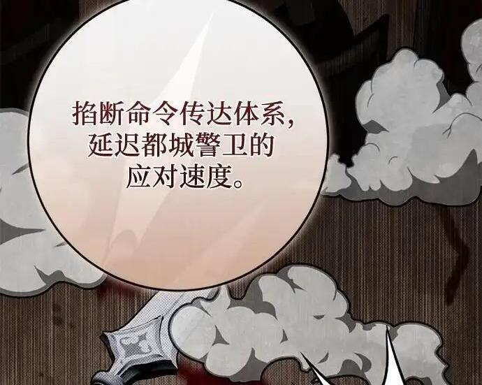 第110话 第147页