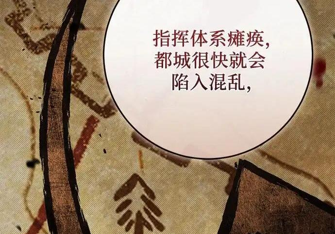 第110话 第149页