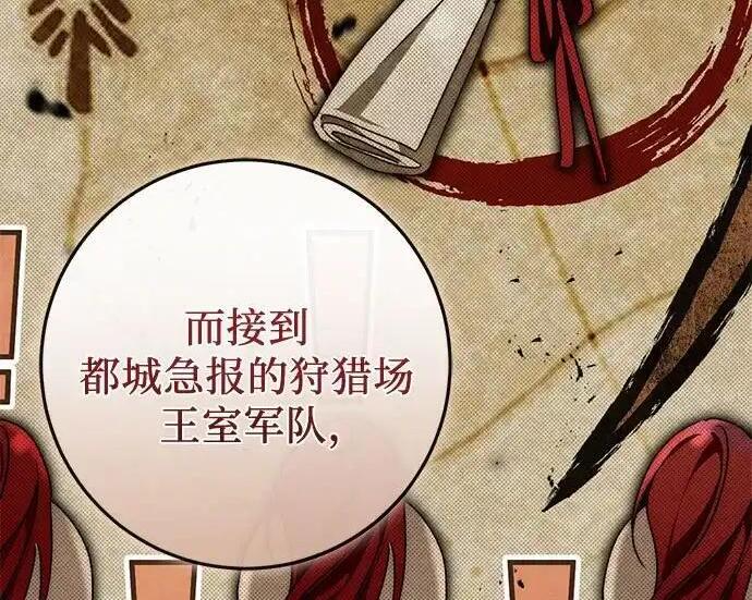 第110话 第151页
