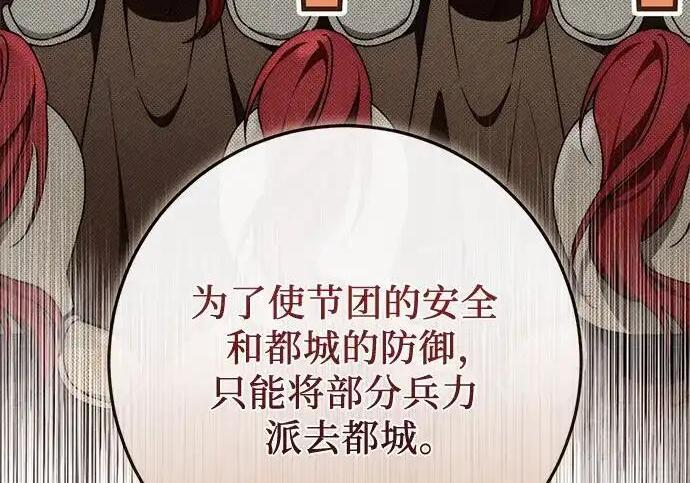 第110话 第153页