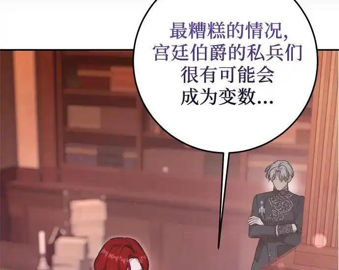 第110话 第184页