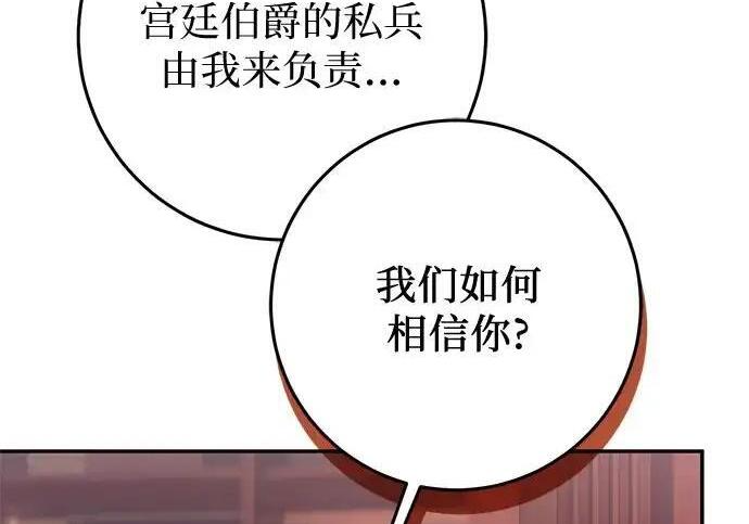 第110话 第191页