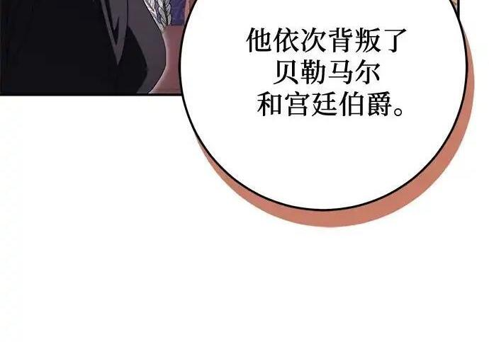 第110话 第194页