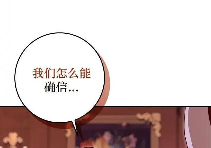 第110话 第195页