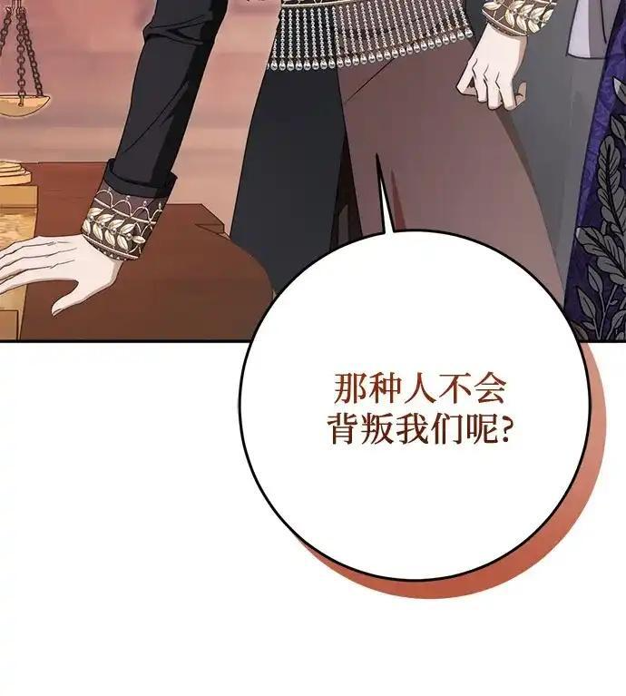 第110话 第197页