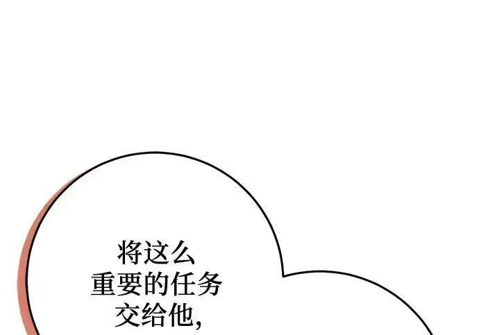 第110话 第198页