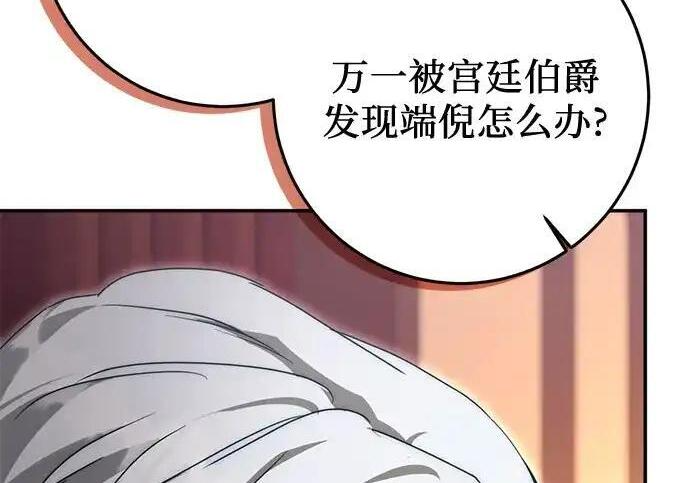 第110话 第199页