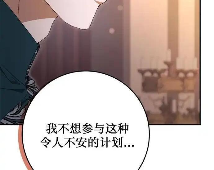 第110话 第201页